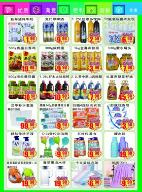 海报内页