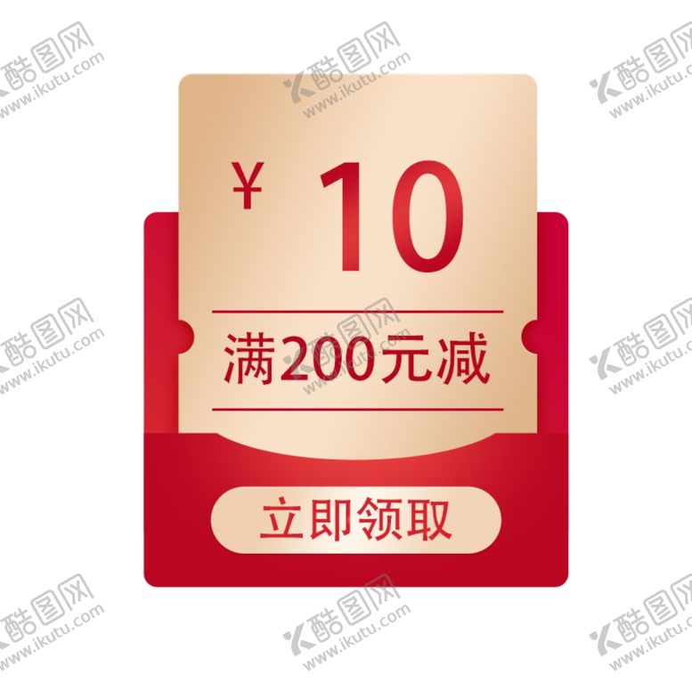 编号：80454005022133352472【酷图网】源文件下载-优惠券
