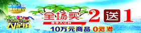 清凉一夏海报