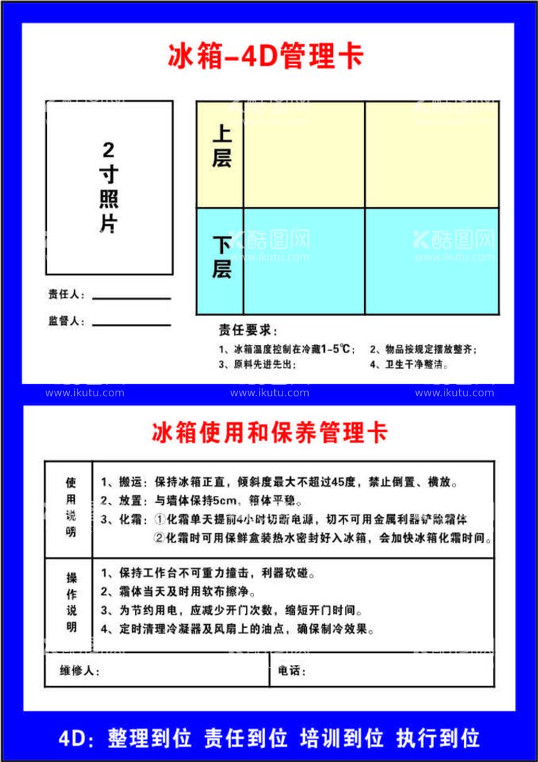 编号：62127011061425423330【酷图网】源文件下载-4门冰箱