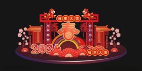 中式喜庆美陈装饰摆件