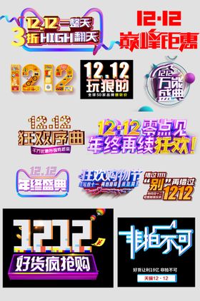 网络电商标签购物图页图其他图