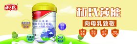 何氏奶粉