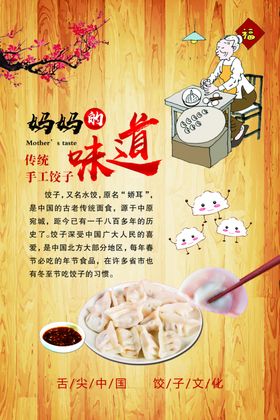饺子挂画