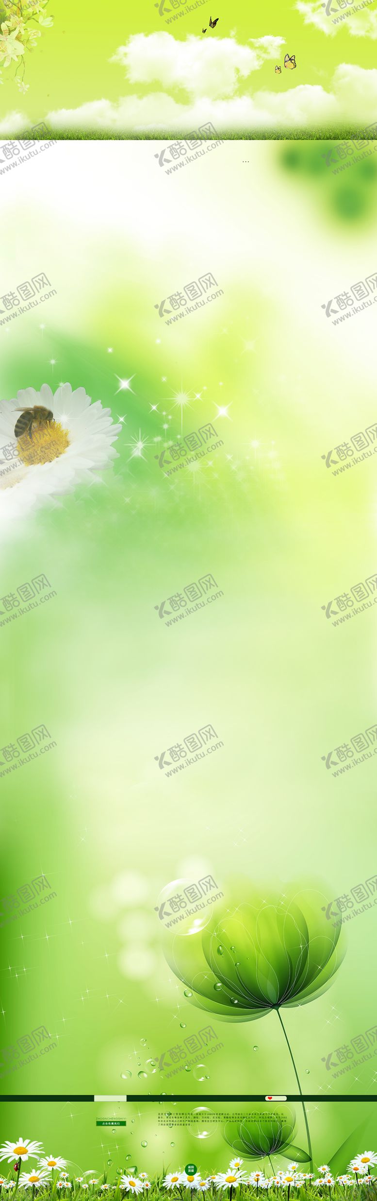 编号：48875710020256288118【酷图网】源文件下载-绿色背景