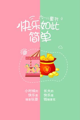 儿童节