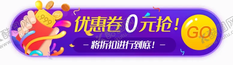 编号：26599804111800475569【酷图网】源文件下载-标题栏双11胶囊
