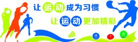 运动墙矢量文件是修改