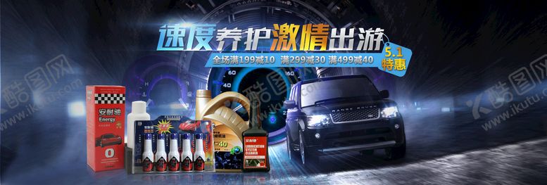 编号：42738510031926519167【酷图网】源文件下载-汽车类海报