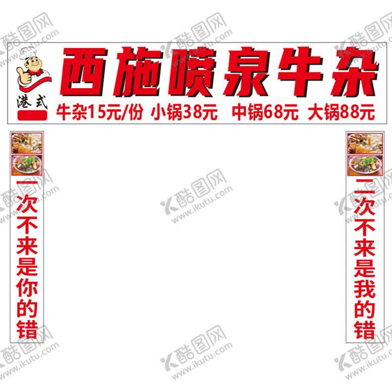 编号：11002002251647236380【酷图网】源文件下载-牛杂