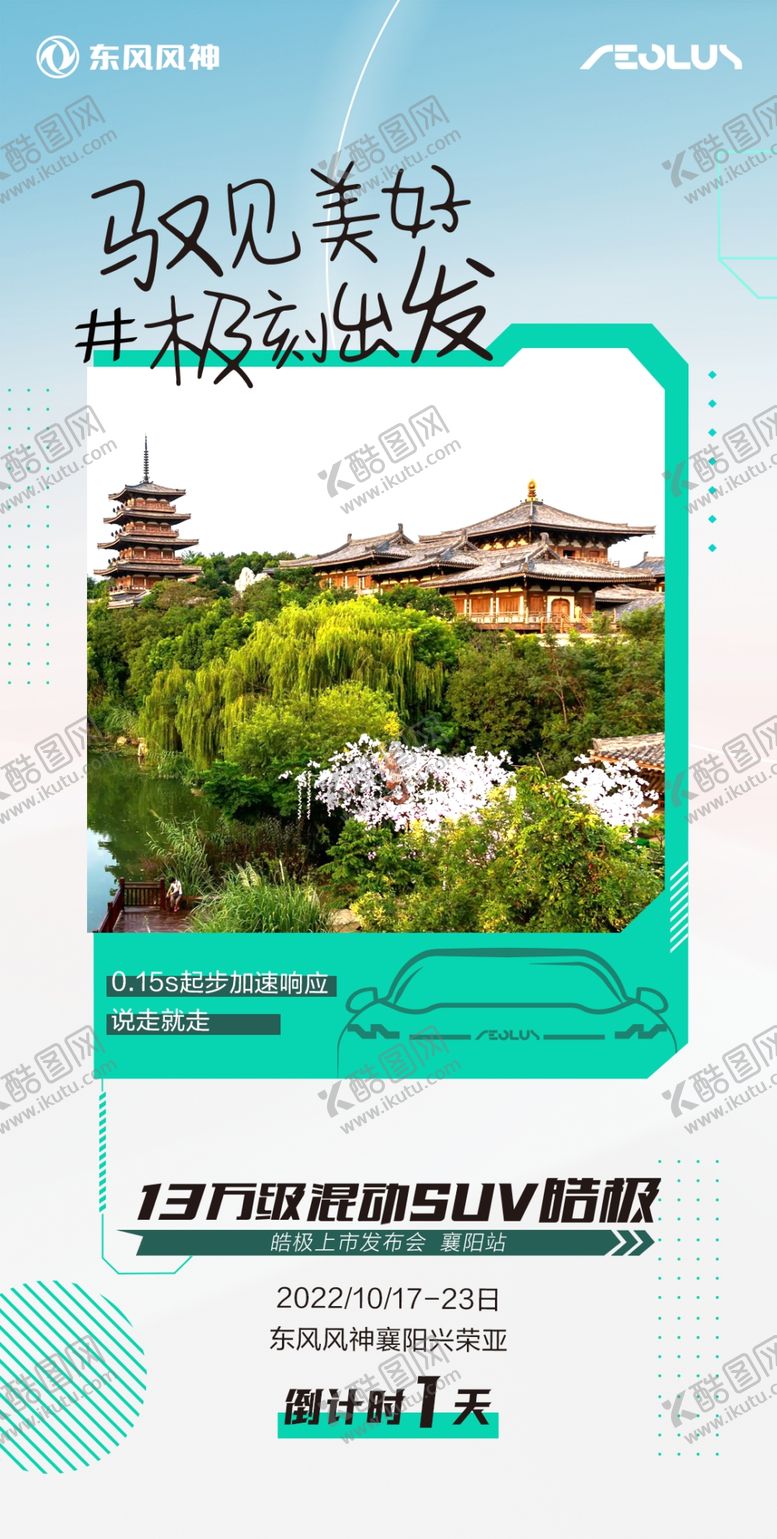 编号：10073812070113533077【酷图网】源文件下载-汽车倒计时图片