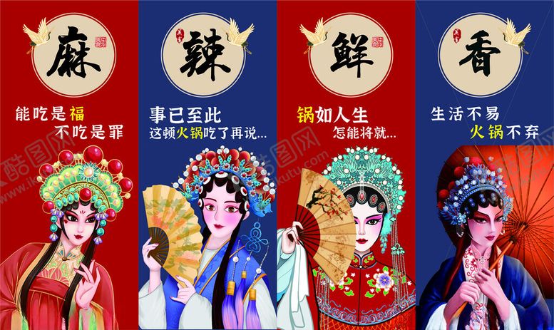 编号：67610709201809128429【酷图网】源文件下载-国潮人物