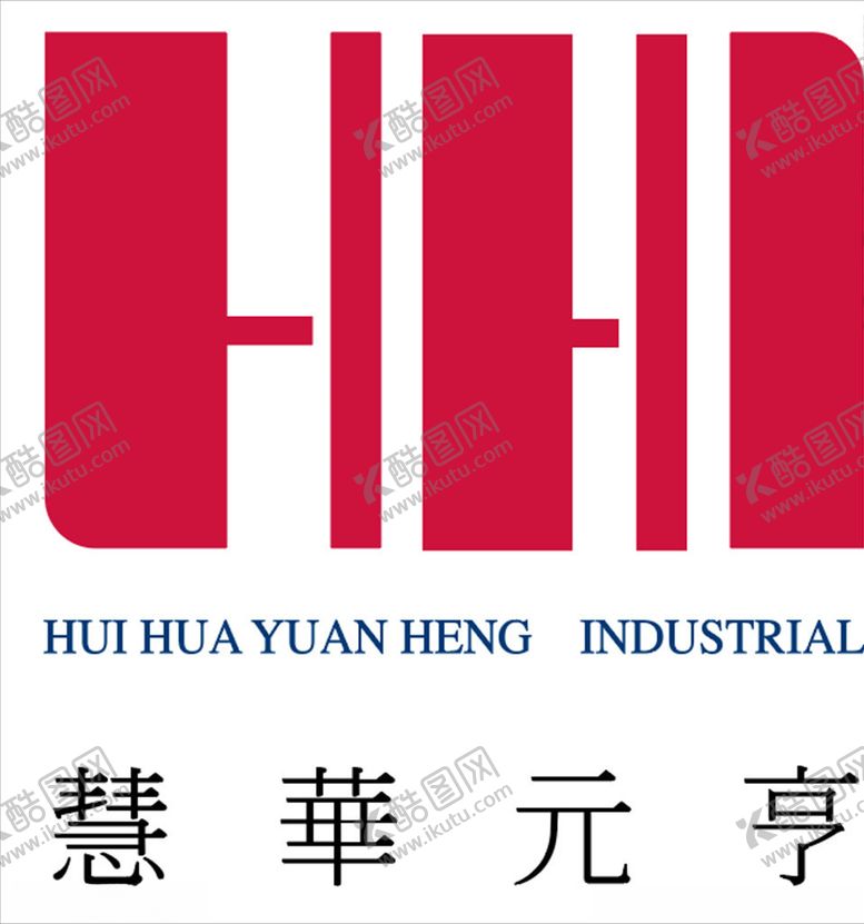 编号：55748710012341565685【酷图网】源文件下载-慧华元亨