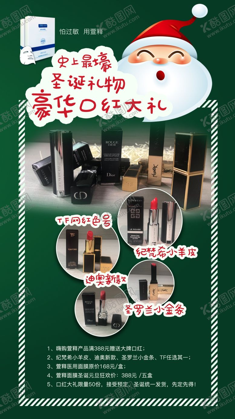 编号：91662107071209489879【酷图网】源文件下载-萱释面膜