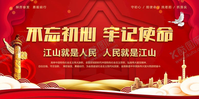 编号：30974610061730453692【酷图网】源文件下载-党建展板海报