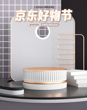 电商详情页首图