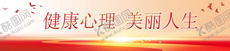 编号：92684211232252539612【酷图网】源文件下载-心灵驿站