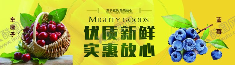 编号：91345809190908177504【酷图网】源文件下载-草莓  车厘子 