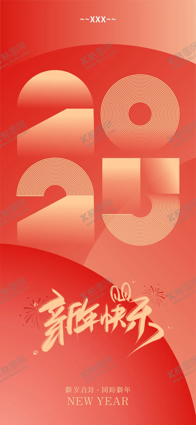编号：35865801241134235468【酷图网】源文件下载-新年2025蛇年海报