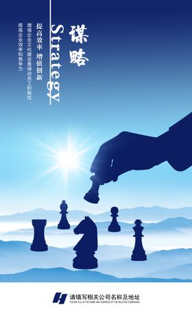 企业文化谋略