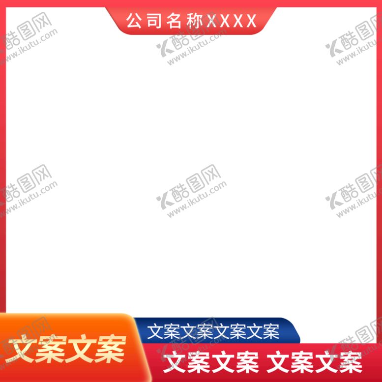 编号：97504109171657281457【酷图网】源文件下载-主图宣传