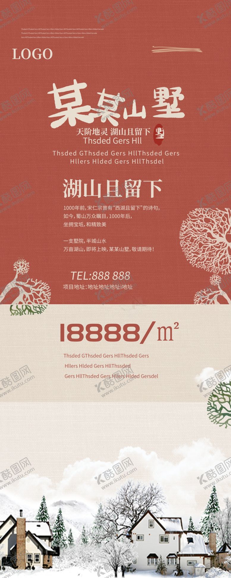 编号：17353207060028559509【酷图网】源文件下载-房地产海报
