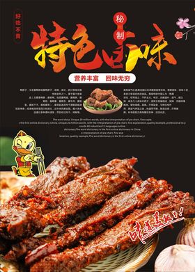 卤味小甲鱼图片