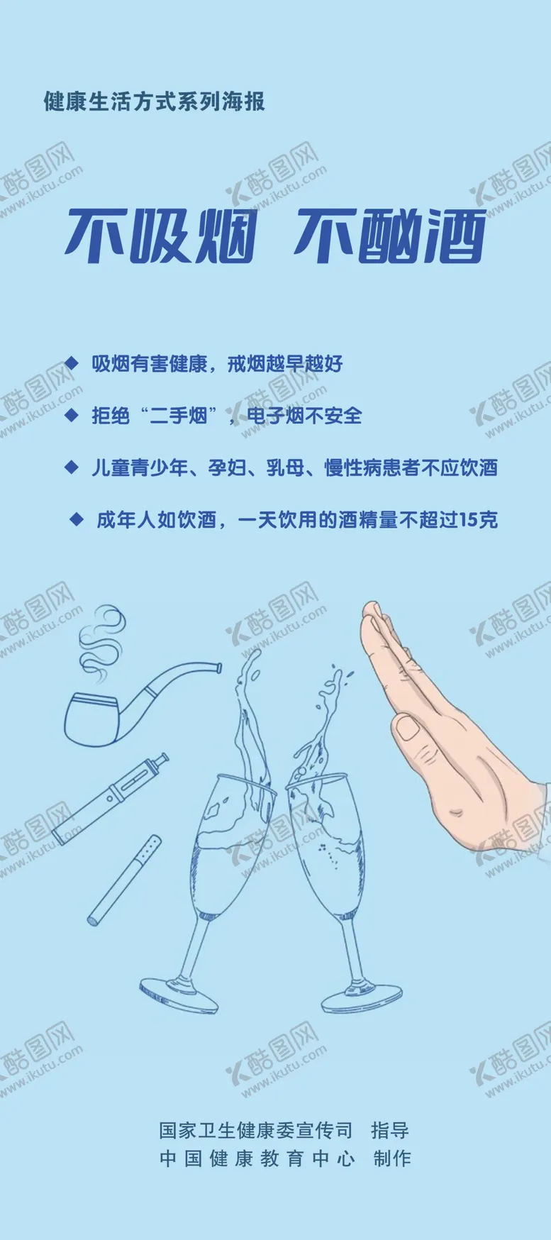 编号：41160012130742152619【酷图网】源文件下载-健康生活方式系列海报展架