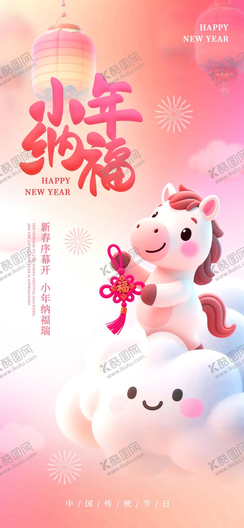 编号：93834004202130013432【酷图网】源文件下载-马卡龙小马