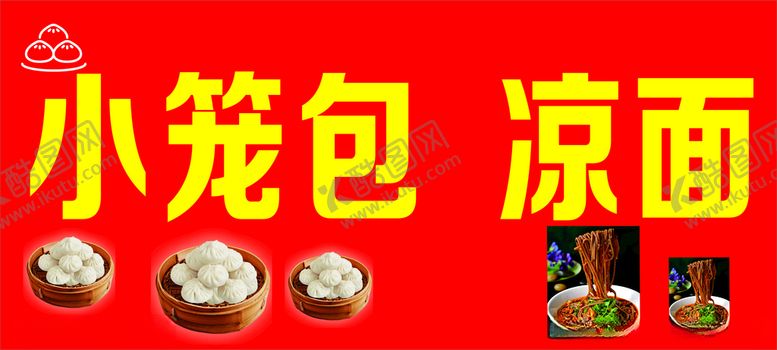 编号：80172506251631273678【酷图网】源文件下载-早餐