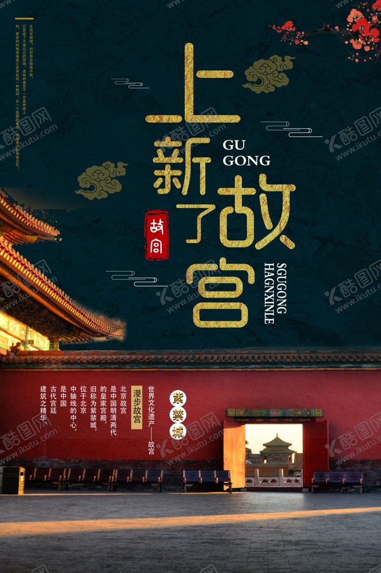 编号：27882610220414124656【酷图网】源文件下载-古建