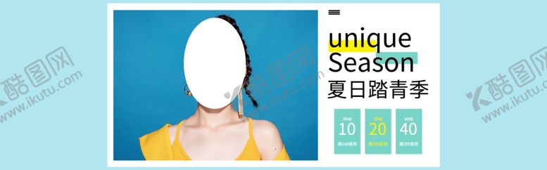 编号：73935610030206002974【酷图网】源文件下载-春夏新风尚