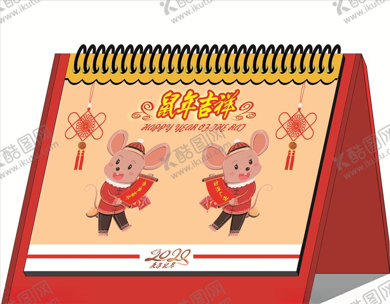 编号：68213710130619196414【酷图网】源文件下载-台历封面