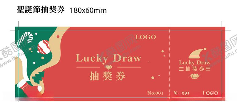 编号：10115005091112363262【酷图网】源文件下载-圣诞节抽奖券