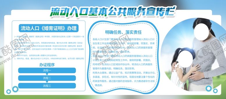 编号：34894605150700071921【酷图网】源文件下载-流动人口