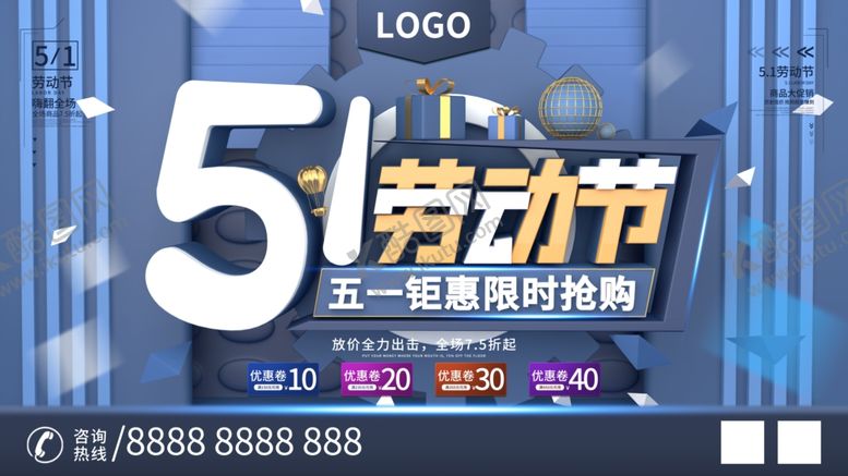 编号：50315406290603573699【酷图网】源文件下载-五一