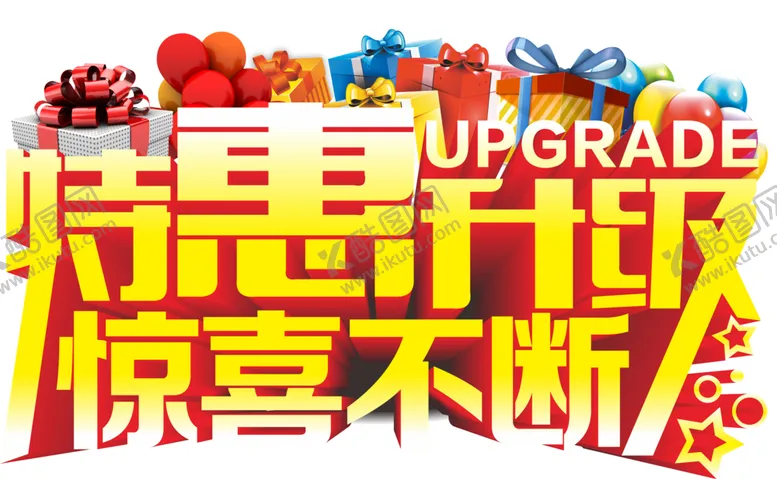 编号：54102206250717338442【酷图网】源文件下载-活动优惠