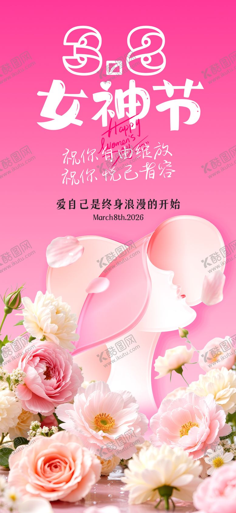 编号：92933602170200538342【酷图网】源文件下载-38女神节海报