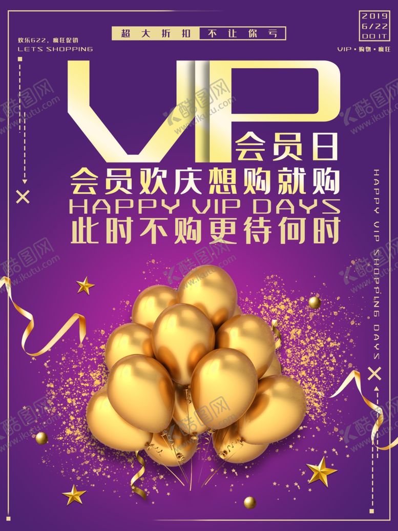编号：98322010310644308301【酷图网】源文件下载-VIP会员日