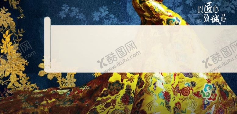 编号：69831807132232393300【酷图网】源文件下载-龙袍微信