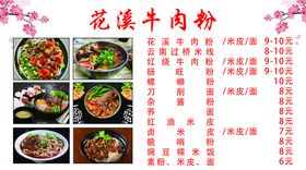 编号：53621909241022530597【酷图网】源文件下载-牛肉粉