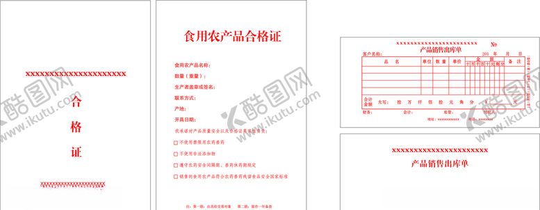 编号：41632907030632236249【酷图网】源文件下载-无炭联单