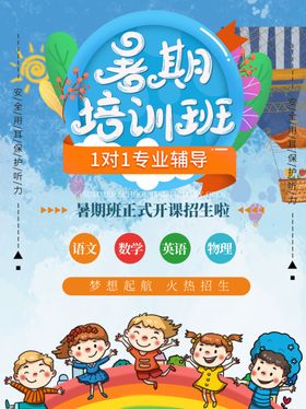 培训班