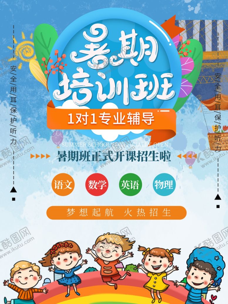 编号：41647709300033421301【酷图网】源文件下载-培训班