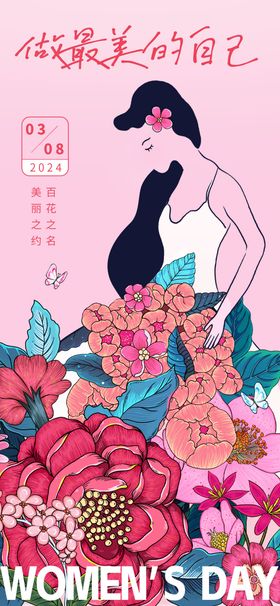 38女神节海报