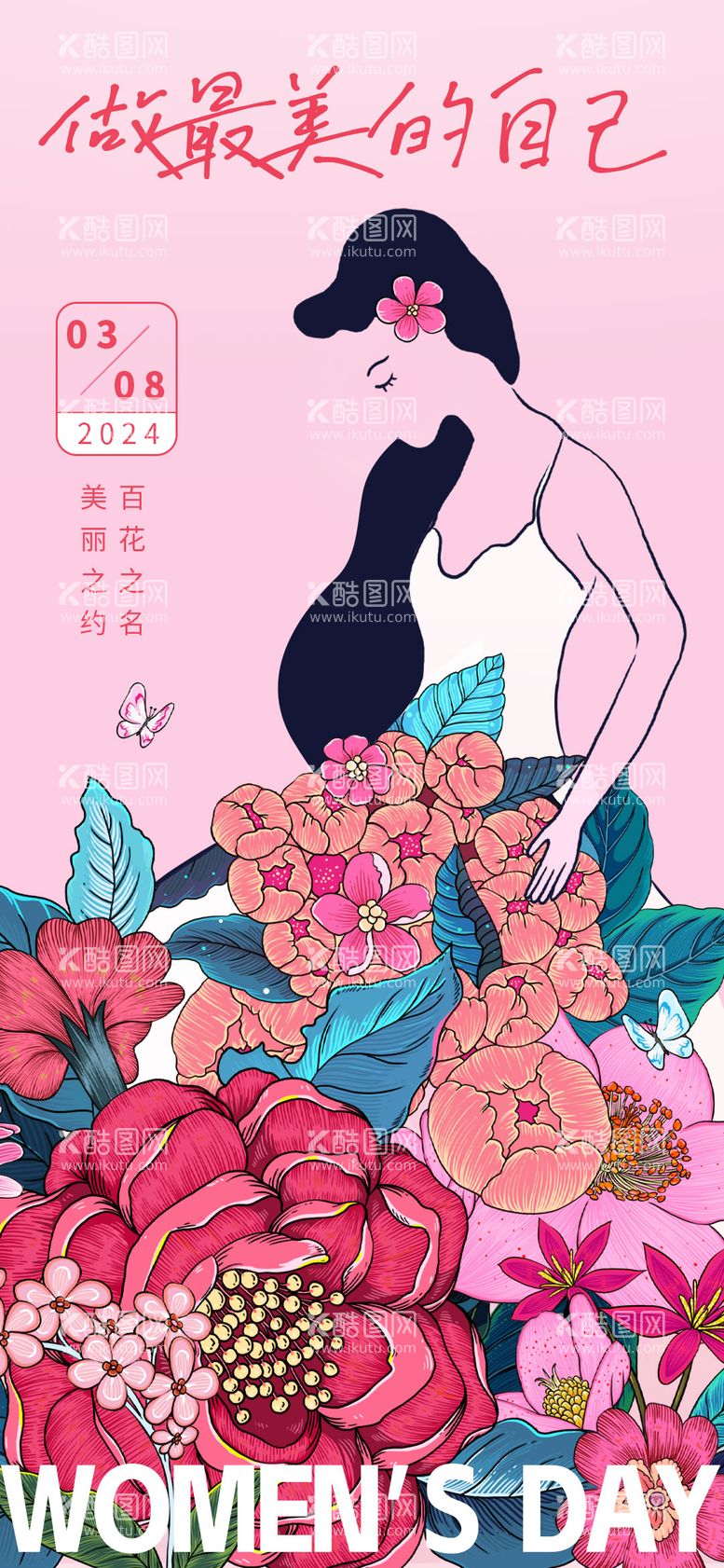 编号：52530511280713549124【酷图网】源文件下载-38女神节海报