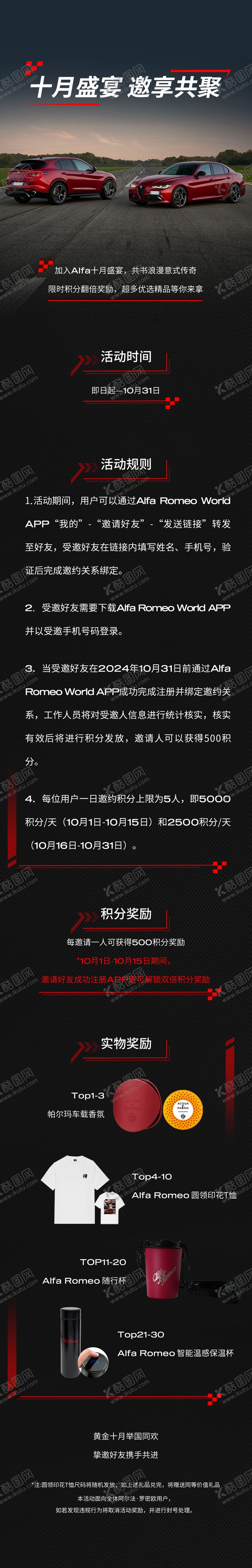 编号：47414204301816029017【酷图网】源文件下载-车长图