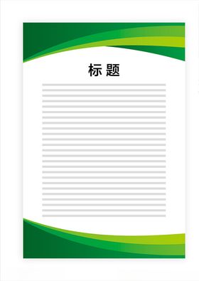 展板模板