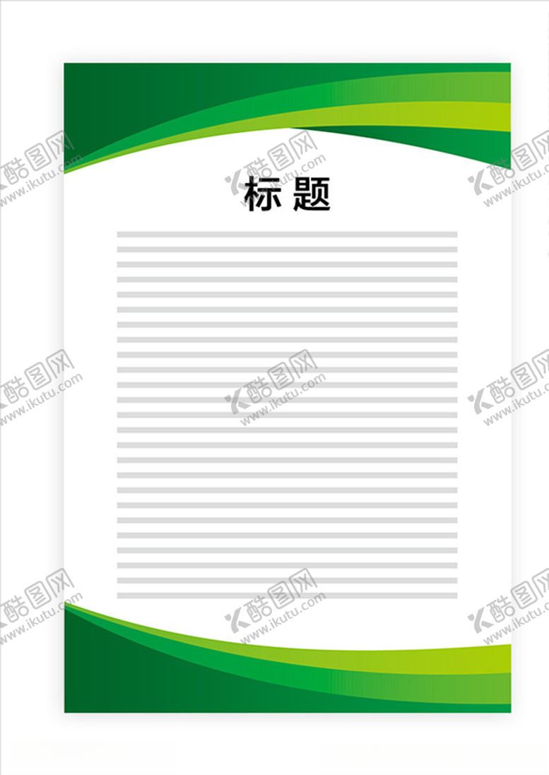 编号：35049904282056333246【酷图网】源文件下载-展板模板