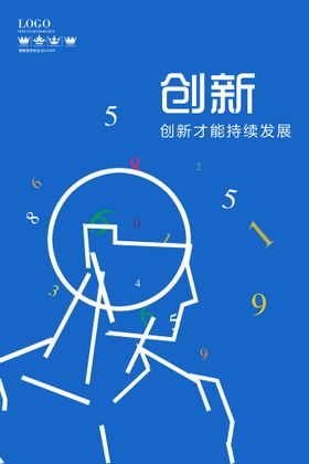 创新思考公司企业文化宣传